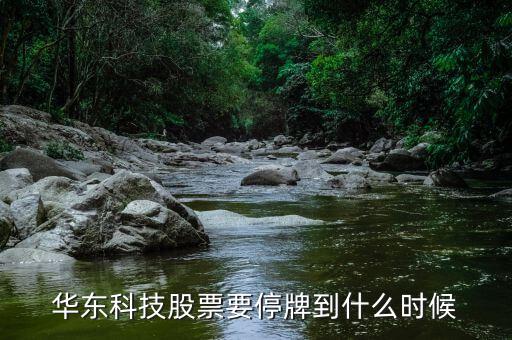 000971停牌什么時(shí)候能開(kāi)，問(wèn)九發(fā)股份什么時(shí)候能開(kāi)盤