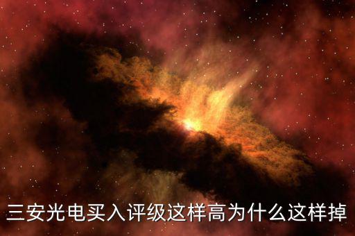 三安光電為什么停牌，誰(shuí)能告訴我這是怎么回事是停牌了嗎