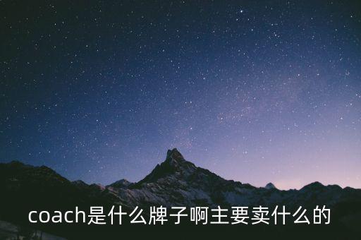 拉格代爾是賣什么的，誰(shuí)能告訴我Batista賣的是什么