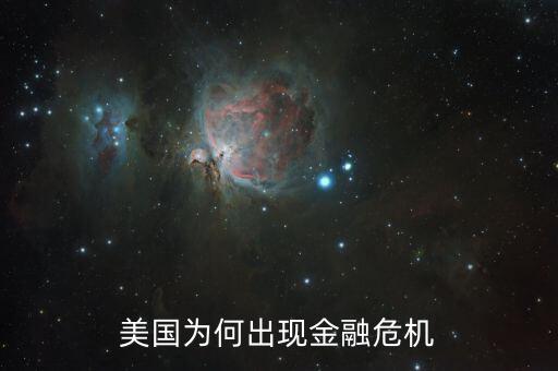 美國政府為什么會破產(chǎn)，美國坐擁20萬億美元財政赤字為什么沒因每年支付的利息而破產(chǎn)  搜