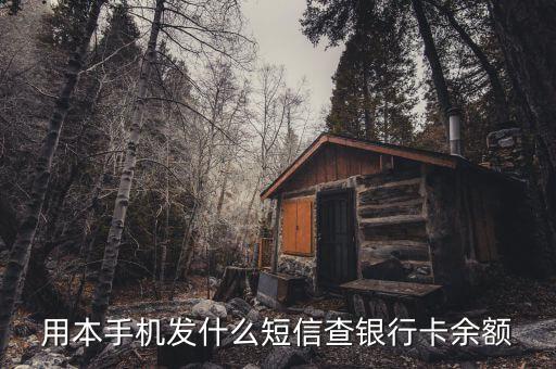 南京銀行發(fā)什么信息查，我沒(méi)在南京銀行貸款怎么南京銀行發(fā)信息說(shuō)什么購(gòu)易貸要還款