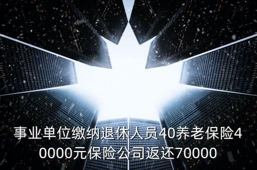 什么是養(yǎng)老保險(xiǎn)碎片化，什么是社會(huì)養(yǎng)老保險(xiǎn)碎片化