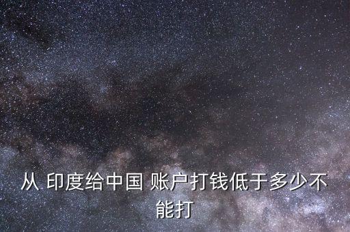 印度的錢怎么轉(zhuǎn)入中國(guó)賬戶,從微信轉(zhuǎn)賬的步驟
