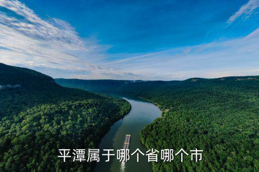 平潭經(jīng)濟(jì)怎么樣,平潭房子可以投資嗎?可以看看經(jīng)濟(jì)實力!