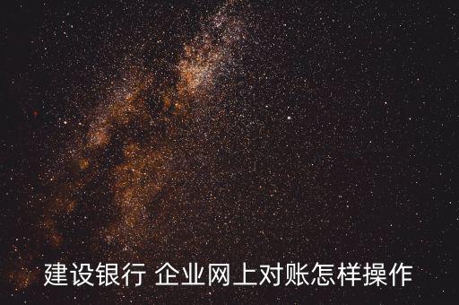 建行企業(yè)網銀怎么設置,中國建設銀行企業(yè)網銀下載中心正式開放