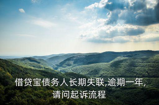 借貸寶怎么隱藏負債,借貸寶糾紛可以和解、調解或申請支付令