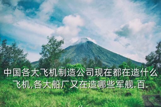 洪都商飛怎么樣,中國商飛概念股有:寶鈦股份、成發(fā)科技等股票