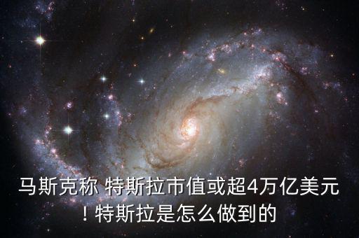 特斯拉怎么搞定占寶生,特斯拉第三季度財報須用手機進(jìn)入模型3
