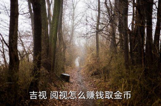 閱視怎么用,視力、視距、視覺(jué)飲食、視頻點(diǎn)擊:視頻