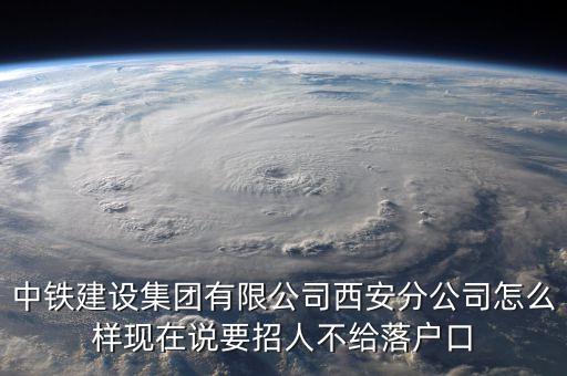 中鐵建為什么這么苦，中鐵單位真的很苦嗎