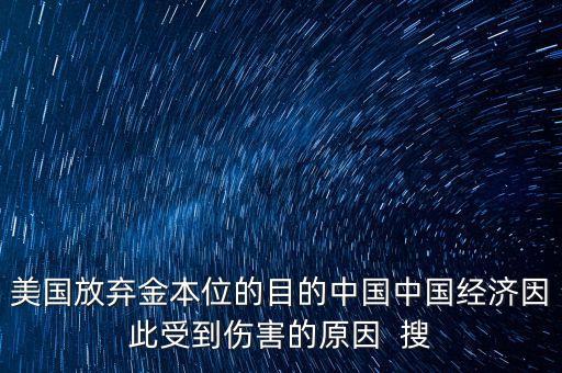 美國(guó)為什么失去中國(guó)，李開(kāi)復(fù)美國(guó)互聯(lián)網(wǎng)公司為何敗退中國(guó)