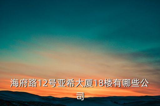 海南建桐是什么公司，海南建邦制藥科技有限公司怎么走條件怎樣