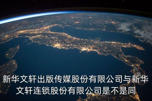 什么文軒傳媒公司，急上海文軒文化傳媒有限公司是騙子公司么