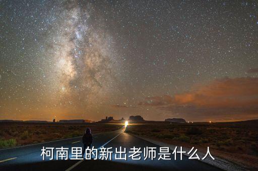 李映宏是什么人，公孫無忌是什么人
