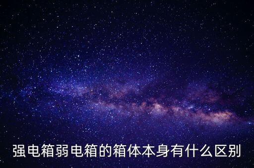 什么是弱箱體，Ovation CC44 和CC48的差別