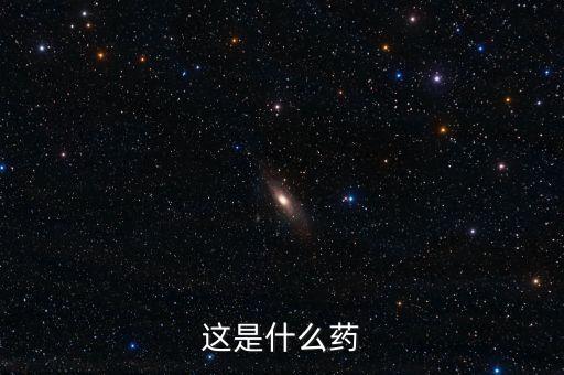 賽倍暢是什么藥，賽哽定是一種什么藥能長(zhǎng)期連續(xù)服用嗎