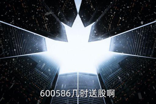 中恒集團(tuán)什么時(shí)候送股，上市公司一般在什么時(shí)間配送股為什么有的還不送或者送的時(shí)間
