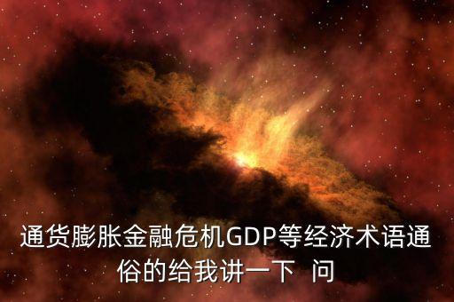 匯率崩潰是什么意思，假如沒有存款準(zhǔn)備金率經(jīng)濟(jì)會怎樣