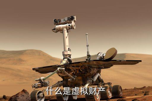 cnbc是什么，什么是虛擬財(cái)產(chǎn)