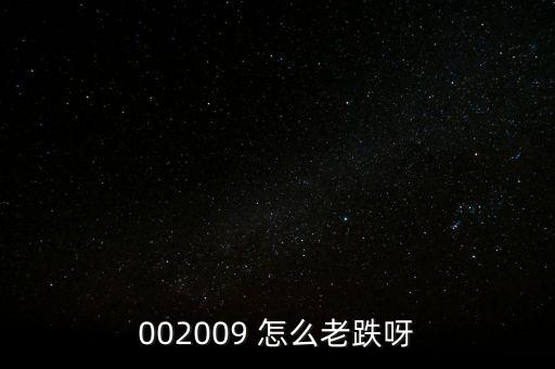 南方軸承為什么會(huì)爆跌，南方軸承重組失敗復(fù)牌后漲還是跌