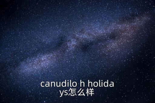 canudilo是什么牌子，卡奴迪路這個品牌怎么樣是意大利的嗎