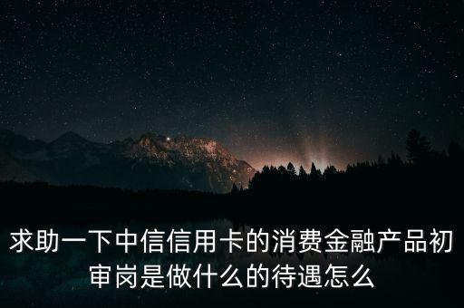 中信金融是什么意思，中信金融集團是國企么
