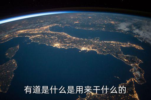 商海有道是什么，商道即人道奸商是什么希望有文化的人解釋下謝謝