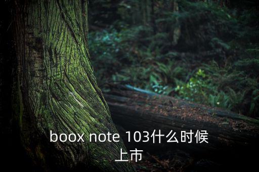 苯烯莫德什么時(shí)候上市，evision汽車什么時(shí)候上市