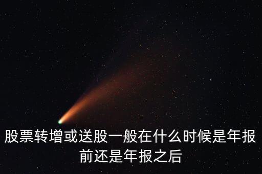 財信發(fā)展什么時候送股，財信發(fā)展股票怎么樣