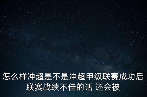 002471屬于什么股，魯能股票今天漲了還是跌了