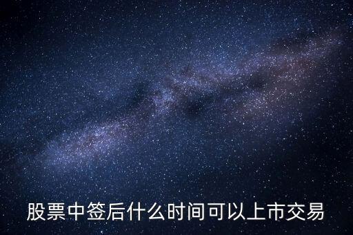 意歐斯股票到底什么時候能上市，vecas這只股票到底能上市嗎什么時間啊