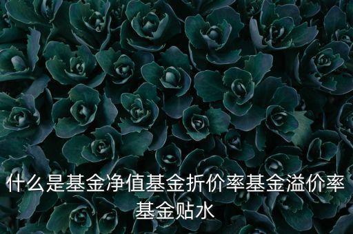 什么是折價，商品折價率的計算