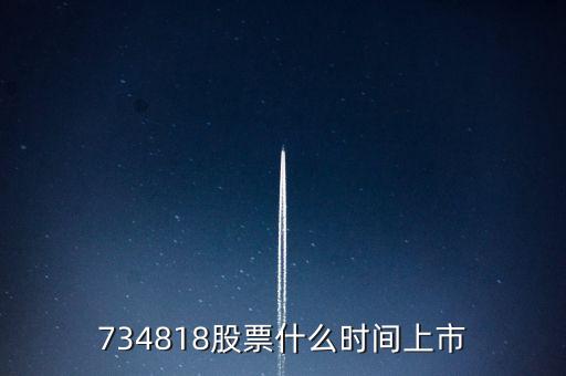 834860什么時候上市，7870 7850 什么時候上市