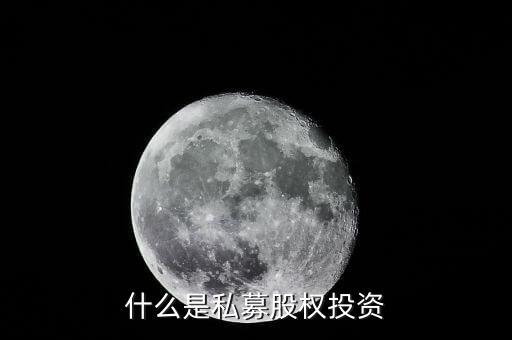 什么好似私募股權(quán)，國內(nèi)像正心谷這樣比較好的私募有哪些