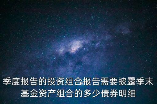 什么債券需要進(jìn)行持續(xù)信息披露，什么是證券發(fā)行信息披露
