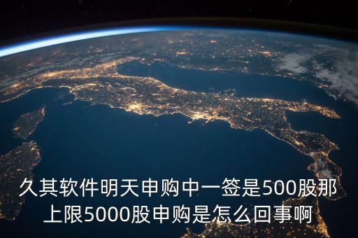 久其軟件什么時候送股，久其軟件上市日