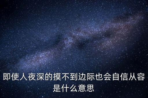 強(qiáng)支撐什么意思，強(qiáng)撐而已什么意思