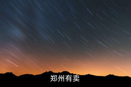 豫泰商場賣什么，豫泰商廈一至四樓賣什么