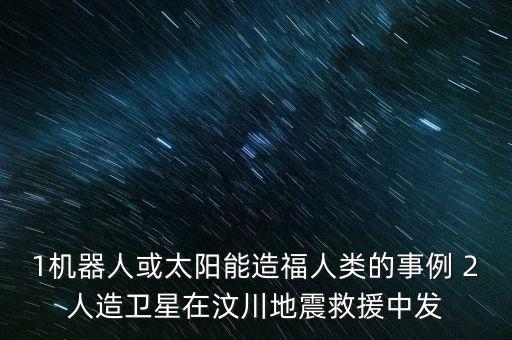 北斗中航是什么鬼，美國衛(wèi)星地圖上右下角的英文Eye alt后邊的數字隨放縮變化 Eye alt