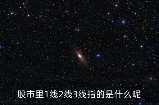 股票中什么是一線天，股票一線天即將浮現(xiàn)什么意思是跌還是漲