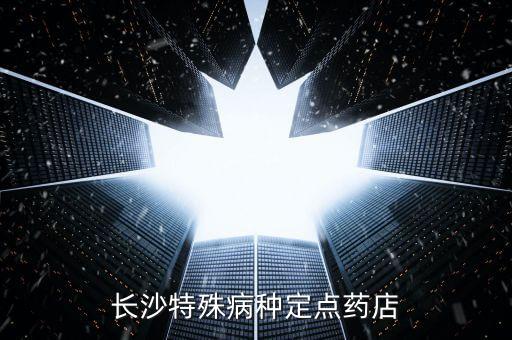 九芝堂什么時(shí)候成立的，國(guó)內(nèi)哪家中藥廠成立時(shí)間最長(zhǎng)藥廠工藝比較好的