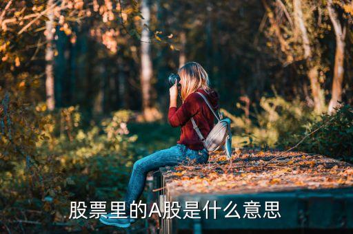 點(diǎn)買(mǎi)a股什么意思，股票杠桿A股點(diǎn)買(mǎi)業(yè)務(wù)是什么怎么那么多股民說(shuō)這個(gè)呢