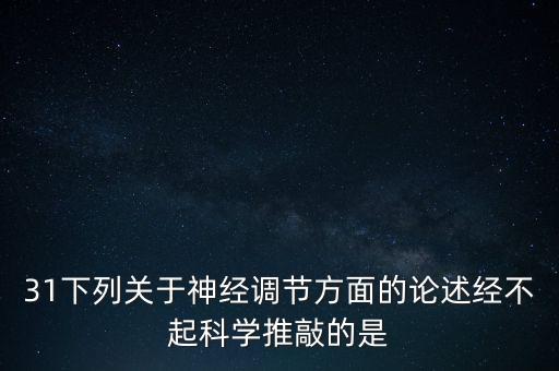 為什么這些經(jīng)不起推敲，這些事 是永不漫滅的回憶  1這些事具體指哪些事 2為什么