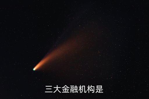 世界銀行是什么的統(tǒng)稱(chēng)，多選題世界銀行是聯(lián)合國(guó)的專(zhuān)門(mén)機(jī)構(gòu)與其附屬的 和國(guó)際投資爭(zhēng)