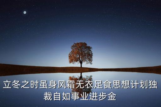 東旭成為什么賣給南洋，殺家創(chuàng)始李曉凱和東旭的關系是什么