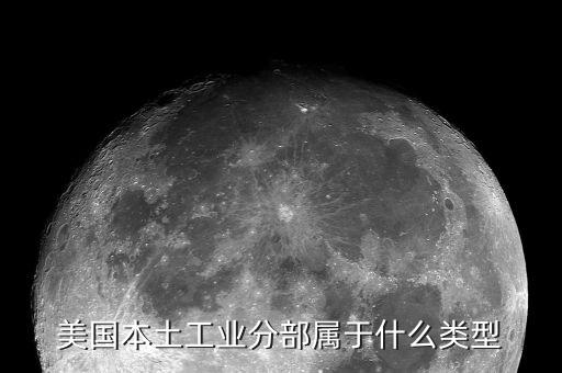 美國(guó)是屬于什么工業(yè)的，美國(guó)的工業(yè)有哪些