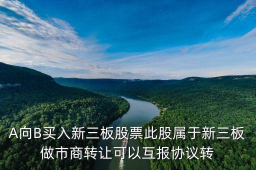 做市轉(zhuǎn)讓什么意思，會計上說的轉(zhuǎn)讓是什么意思到底是出租還是出售呢有沒有權(quán)威