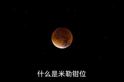 槐角苷是什么，止咳的沖劑有哪些