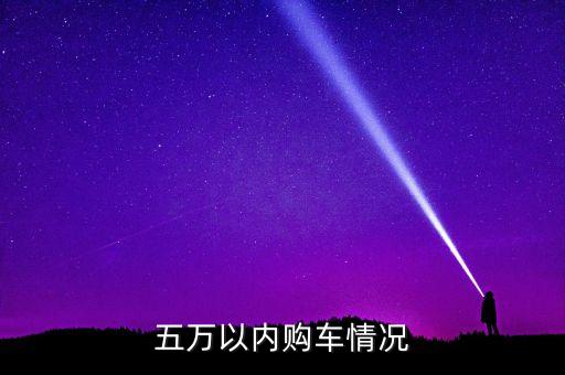 什么條件能買奧拓，買一輛奧拖車需要辦什么手續(xù)啊