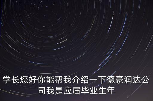 德豪潤達(dá)有什么牌子，珠海的家電品牌是什么